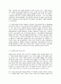 사회복지학개론  참치캔을 따다가 다치면 ‘조심하지, 애좀 잘 돌보지’라는 반응을 보인다. 이것은 개인과 가족의 부주의함을 탓하는 태도이다. ‘어느 회사 제품이야, 정부는 뭣하고 있었어’라는 반응도 있을 수 있다. 이것은 사회의 책임을 묻는 것이다. 세월호와 가습기살균제 사건을 이 두 가지 관점에서 서술하시오. 5페이지