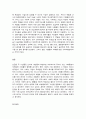 사회복지학개론  참치캔을 따다가 다치면 ‘조심하지, 애좀 잘 돌보지’라는 반응을 보인다. 이것은 개인과 가족의 부주의함을 탓하는 태도이다. ‘어느 회사 제품이야, 정부는 뭣하고 있었어’라는 반응도 있을 수 있다. 이것은 사회의 책임을 묻는 것이다. 세월호와 가습기살균제 사건을 이 두 가지 관점에서 서술하시오. 6페이지