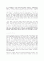 세상읽기와논술 A형  최근 미국-이란의 군사적 긴장이 고조되는 가운데, 1월 21일 정부는 호르무즈해협에 군 병력을 파견하기로 결정하였다. 이에 대한 본인의 입장을 정하여 지시사항에 따라 논술하시오. 3페이지