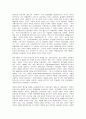 세상읽기와논술 A형  최근 미국-이란의 군사적 긴장이 고조되는 가운데, 1월 21일 정부는 호르무즈해협에 군 병력을 파견하기로 결정하였다. 이에 대한 본인의 입장을 정하여 지시사항에 따라 논술하시오. 4페이지