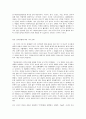 세상읽기와논술 A형  최근 미국-이란의 군사적 긴장이 고조되는 가운데, 1월 21일 정부는 호르무즈해협에 군 병력을 파견하기로 결정하였다. 이에 대한 본인의 입장을 정하여 지시사항에 따라 논술하시오. 6페이지