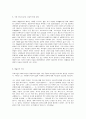 세계의역사 안톤 체호프의 『갈매기』(1896년)를  읽고 독자적으로 분석하여 글을 작성하시오. 6페이지