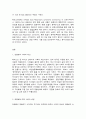 생명과환경   한국인의 코로나 19 (신종 코로나 바이러스)에 대한 반응과 메르스에 대한 반응 (및 또는 가습기 살균제의 광범위한 사용으로 이끈 심리)의 공통점에 대해 생각해보시오. 2페이지