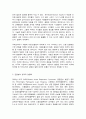 생명과환경   한국인의 코로나 19 (신종 코로나 바이러스)에 대한 반응과 메르스에 대한 반응 (및 또는 가습기 살균제의 광범위한 사용으로 이끈 심리)의 공통점에 대해 생각해보시오. 3페이지