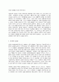 생명과환경   한국인의 코로나 19 (신종 코로나 바이러스)에 대한 반응과 메르스에 대한 반응 (및 또는 가습기 살균제의 광범위한 사용으로 이끈 심리)의 공통점에 대해 생각해보시오. 4페이지