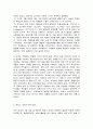 생명과환경   한국인의 코로나 19 (신종 코로나 바이러스)에 대한 반응과 메르스에 대한 반응 (및 또는 가습기 살균제의 광범위한 사용으로 이끈 심리)의 공통점에 대해 생각해보시오. 5페이지