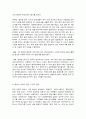 생명과환경   한국인의 코로나 19 (신종 코로나 바이러스)에 대한 반응과 메르스에 대한 반응 (및 또는 가습기 살균제의 광범위한 사용으로 이끈 심리)의 공통점에 대해 생각해보시오. 6페이지