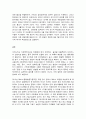 생명과환경   한국인의 코로나 19 (신종 코로나 바이러스)에 대한 반응과 메르스에 대한 반응 (및 또는 가습기 살균제의 광범위한 사용으로 이끈 심리)의 공통점에 대해 생각해보시오. 8페이지