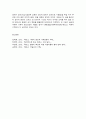 생명과환경   한국인의 코로나 19 (신종 코로나 바이러스)에 대한 반응과 메르스에 대한 반응 (및 또는 가습기 살균제의 광범위한 사용으로 이끈 심리)의 공통점에 대해 생각해보시오. 9페이지