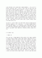 사회복지학개론  참치캔을 따다가 다치면 ‘조심하지, 애좀 잘 돌보지’라는 반응을 보인다. 이것은 개인과 가족의 부주의함을 탓하는 태도이다. ‘어느 회사 제품이야, 정부는 뭣하고 있었어’라는 반응도 있을 수 있다. 이것은 사회의 책임을 묻는 것이다. 세월호와 가습기살균제 사건을 이 두 가지 관점에서 서술하시오. 3페이지