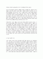 사회복지학개론  참치캔을 따다가 다치면 ‘조심하지, 애좀 잘 돌보지’라는 반응을 보인다. 이것은 개인과 가족의 부주의함을 탓하는 태도이다. ‘어느 회사 제품이야, 정부는 뭣하고 있었어’라는 반응도 있을 수 있다. 이것은 사회의 책임을 묻는 것이다. 세월호와 가습기살균제 사건을 이 두 가지 관점에서 서술하시오. 6페이지