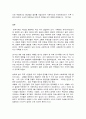 사회복지학개론  참치캔을 따다가 다치면 ‘조심하지, 애좀 잘 돌보지’라는 반응을 보인다. 이것은 개인과 가족의 부주의함을 탓하는 태도이다. ‘어느 회사 제품이야, 정부는 뭣하고 있었어’라는 반응도 있을 수 있다. 이것은 사회의 책임을 묻는 것이다. 세월호와 가습기살균제 사건을 이 두 가지 관점에서 서술하시오. 8페이지