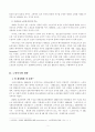 (사회복지법제)관심있는 사회문제와 관련된 사회복지법 하나를 선택하여 법 내용과 본인의 생각을 작성하시오. 2페이지