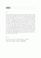 보건교육 C형, 직장남성에 대한 비만관리 교육   -학번 끝자리에 따라 분류된 주제에 따라 작성한다:A형(0,1,2), B형(3,4,5) C형(6,7), D형(8,9) 10페이지
