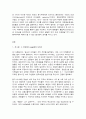 글쓰기, 통과의례     1.     자신을 크게 성장시키거나 변화시켰다고 생각되는 사건(예 : 입학, 운전면허, 첫투표, 첫사랑, 출산, 이사, 은퇴 등)을 2가지 선택하여 글을 쓰시오. 2페이지