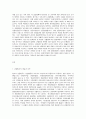 관광법규  1. 국가법령정보센터 사이트(law.go.kr)에서 현행 관광진흥법 조문 확인 2. 교재 내용과 비교를 통해 개정된 부분(시행령, 시행규칙 포함)을 확인하고 이를 토대로 개정된 사항을 5개 기술 3. 개정된 내용 중 하나를 선택하여 개정의 필요성에 대한 본인의 생각을 기술 2페이지