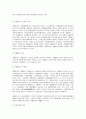 관광법규  1. 국가법령정보센터 사이트(law.go.kr)에서 현행 관광진흥법 조문 확인 2. 교재 내용과 비교를 통해 개정된 부분(시행령, 시행규칙 포함)을 확인하고 이를 토대로 개정된 사항을 5개 기술 3. 개정된 내용 중 하나를 선택하여 개정의 필요성에 대한 본인의 생각을 기술 3페이지