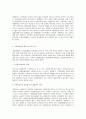 관광법규  1. 국가법령정보센터 사이트(law.go.kr)에서 현행 관광진흥법 조문 확인 2. 교재 내용과 비교를 통해 개정된 부분(시행령, 시행규칙 포함)을 확인하고 이를 토대로 개정된 사항을 5개 기술 3. 개정된 내용 중 하나를 선택하여 개정의 필요성에 대한 본인의 생각을 기술 4페이지
