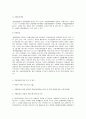 관광법규  1. 국가법령정보센터 사이트(law.go.kr)에서 현행 관광진흥법 조문 확인 2. 교재 내용과 비교를 통해 개정된 부분(시행령, 시행규칙 포함)을 확인하고 이를 토대로 개정된 사항을 5개 기술 3. 개정된 내용 중 하나를 선택하여 개정의 필요성에 대한 본인의 생각을 기술 6페이지