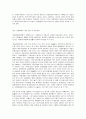 관광법규  1. 국가법령정보센터 사이트(law.go.kr)에서 현행 관광진흥법 조문 확인 2. 교재 내용과 비교를 통해 개정된 부분(시행령, 시행규칙 포함)을 확인하고 이를 토대로 개정된 사항을 5개 기술 3. 개정된 내용 중 하나를 선택하여 개정의 필요성에 대한 본인의 생각을 기술 8페이지