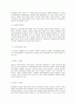 노사관계론     노사관계의 본질과 형태에 대하여 교과서를 중심으로 논하시오. 4페이지