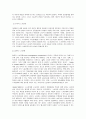 노사관계론     노사관계의 본질과 형태에 대하여 교과서를 중심으로 논하시오. 5페이지