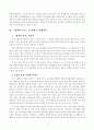 (왕자와 거지를 통해 본 사회복지발달사) 소설 혹은 동화를 매개로 사회복지발달사의 한 장면을 분석하시오 2페이지