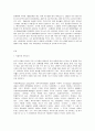 사회문제론 A형 (舊한국사회문제)   사회문제의 상대성에 대한 교재 1장의 내용을 참조하면서 현재 우리 사회에서 과거에는 사회문제로 인식되지 않다가 새롭게 사회문제로 부각된 것의 사례를 찾아보고 어떤 배경에서 어떤 과정을 거쳐 사회문제로 부각되었는지 분석해 보시오.(30점) 2페이지