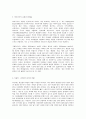 사회문제론 A형 (舊한국사회문제)   사회문제의 상대성에 대한 교재 1장의 내용을 참조하면서 현재 우리 사회에서 과거에는 사회문제로 인식되지 않다가 새롭게 사회문제로 부각된 것의 사례를 찾아보고 어떤 배경에서 어떤 과정을 거쳐 사회문제로 부각되었는지 분석해 보시오.(30점) 3페이지