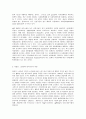 사회문제론 A형 (舊한국사회문제)   사회문제의 상대성에 대한 교재 1장의 내용을 참조하면서 현재 우리 사회에서 과거에는 사회문제로 인식되지 않다가 새롭게 사회문제로 부각된 것의 사례를 찾아보고 어떤 배경에서 어떤 과정을 거쳐 사회문제로 부각되었는지 분석해 보시오.(30점) 5페이지