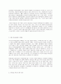 사회문제론 B형(舊한국사회문제)    교재 2장의 내용을 참조하면서 우리 사회에서 최근 논란이 되고 있는 최저임금과 관련해 최저임금의 적정 수준은 얼마일지에 대해 생각해 보시오. 그리고 그렇게 생각하는 근거에 대해 서술하시오.(30점) 4페이지