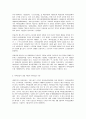 사회문제론 B형(舊한국사회문제)    교재 2장의 내용을 참조하면서 우리 사회에서 최근 논란이 되고 있는 최저임금과 관련해 최저임금의 적정 수준은 얼마일지에 대해 생각해 보시오. 그리고 그렇게 생각하는 근거에 대해 서술하시오.(30점) 5페이지