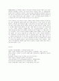 사회문제론 B형(舊한국사회문제)    교재 2장의 내용을 참조하면서 우리 사회에서 최근 논란이 되고 있는 최저임금과 관련해 최저임금의 적정 수준은 얼마일지에 대해 생각해 보시오. 그리고 그렇게 생각하는 근거에 대해 서술하시오.(30점) 9페이지