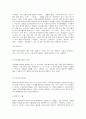 C형 사회문제론 (舊한국사회문제)   교재 3장의 내용을 참조하면서 우리 사회에서 최근 논란이 되고 있는 대학 입시에서의 정시 모집과 수시 모집 비중에 대한 자신의 생각을 정리해 보시오. 그리고 그렇게 생각하는 근거에 대해 서술하시오.(30점) 4페이지
