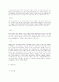 C형 사회문제론 (舊한국사회문제)   교재 3장의 내용을 참조하면서 우리 사회에서 최근 논란이 되고 있는 대학 입시에서의 정시 모집과 수시 모집 비중에 대한 자신의 생각을 정리해 보시오. 그리고 그렇게 생각하는 근거에 대해 서술하시오.(30점) 5페이지