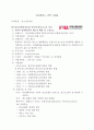 (청소년복지론) 청소년복지 실천현장의 인터넷 방문보고서 작성 1페이지