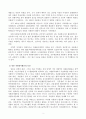 (자원봉사론)외국의 자원활동중 자신이 찾아보고 싶은 한 국가를 선택하여 그 나라의 자원활동의 현황과 특징, 그리고 우리가 시사받을 수 있는 점을 기술해 보세요. 2페이지