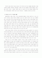 (가족복지론) 한국사회의 가족문제 및 해결방안 7페이지