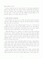 (가족복지론) 한국사회의 가족문제 및 해결방안 8페이지