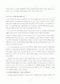 (가족복지론) 한국사회의 가족문제 및 해결방안 9페이지