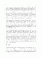 [보건의사소통 A형] 코로나-19(신종코로나바이러스) 감염의 확산방지를 위한 미디어 건강증진 캠페인을 정리하고, 보건의사소통의 특성을 기반으로 성공적인 캠페인이 되기 위한 전략을 제시하시오 8페이지