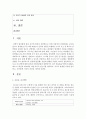 [보건의사소통 C형] 코로나-19 감염에 대한 본인과 주변사람들의 위험인식이 과거 중동호흡기증후군(MERS, 메르스) 확산과 비교하여 어떤 차이가 있는지를 정리하고, 차이가 발생한 이유를 분석하고, 자유롭게 자신의 의견을 제시하시오 2페이지