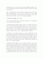 [보건의사소통 C형] 코로나-19 감염에 대한 본인과 주변사람들의 위험인식이 과거 중동호흡기증후군(MERS, 메르스) 확산과 비교하여 어떤 차이가 있는지를 정리하고, 차이가 발생한 이유를 분석하고, 자유롭게 자신의 의견을 제시하시오 4페이지
