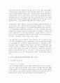 [보건의사소통 C형] 코로나-19 감염에 대한 본인과 주변사람들의 위험인식이 과거 중동호흡기증후군(MERS, 메르스) 확산과 비교하여 어떤 차이가 있는지를 정리하고, 차이가 발생한 이유를 분석하고, 자유롭게 자신의 의견을 제시하시오 5페이지