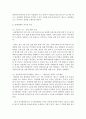 [보건의사소통 C형] 코로나-19 감염에 대한 본인과 주변사람들의 위험인식이 과거 중동호흡기증후군(MERS, 메르스) 확산과 비교하여 어떤 차이가 있는지를 정리하고, 차이가 발생한 이유를 분석하고, 자유롭게 자신의 의견을 제시하시오 7페이지