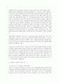 [보건의사소통 C형] 코로나-19 감염에 대한 본인과 주변사람들의 위험인식이 과거 중동호흡기증후군(MERS, 메르스) 확산과 비교하여 어떤 차이가 있는지를 정리하고, 차이가 발생한 이유를 분석하고, 자유롭게 자신의 의견을 제시하시오 8페이지