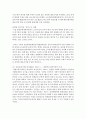 [보건의사소통 C형] 코로나-19 감염에 대한 본인과 주변사람들의 위험인식이 과거 중동호흡기증후군(MERS, 메르스) 확산과 비교하여 어떤 차이가 있는지를 정리하고, 차이가 발생한 이유를 분석하고, 자유롭게 자신의 의견을 제시하시오 9페이지