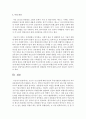 [보건의사소통 C형] 코로나-19 감염에 대한 본인과 주변사람들의 위험인식이 과거 중동호흡기증후군(MERS, 메르스) 확산과 비교하여 어떤 차이가 있는지를 정리하고, 차이가 발생한 이유를 분석하고, 자유롭게 자신의 의견을 제시하시오 13페이지