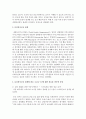 [보건의사소통 D형] 본인(혹은 주변사람들)이 코로나-19에 대한 정보를 획득한 과정에 대해서 보건의사소통 단계에 따라 정리하고, 효과적인 정보 획득을 위한 방안에 대해서 의견을 제시하시오 4페이지