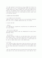 [보건의사소통 D형] 본인(혹은 주변사람들)이 코로나-19에 대한 정보를 획득한 과정에 대해서 보건의사소통 단계에 따라 정리하고, 효과적인 정보 획득을 위한 방안에 대해서 의견을 제시하시오 7페이지